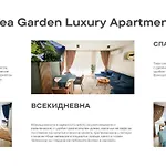 Sea Garden Luxury ヴァルナ